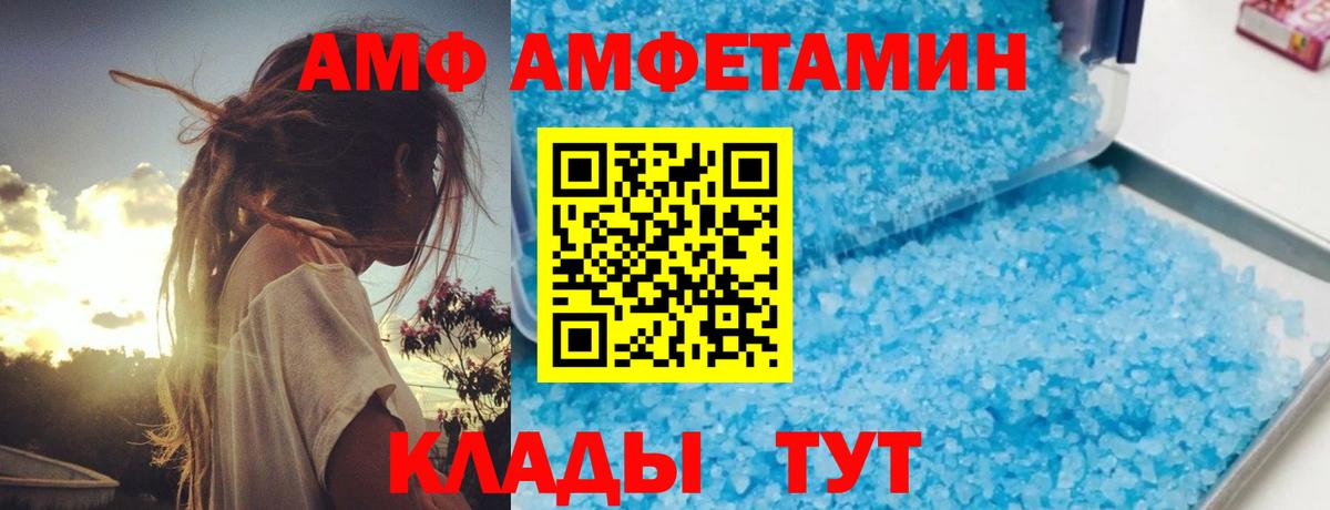 Нововоронеж  Амфетамин 97%  Вход с VPN 