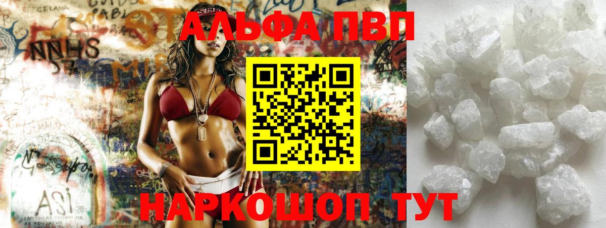 APVP Соль Нововоронеж