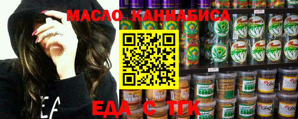 Нововоронеж  Печенье с ТГК марихуана  Вход с VPN 