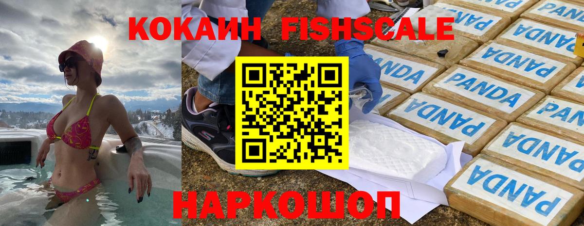 Кокаин Перу Нововоронеж