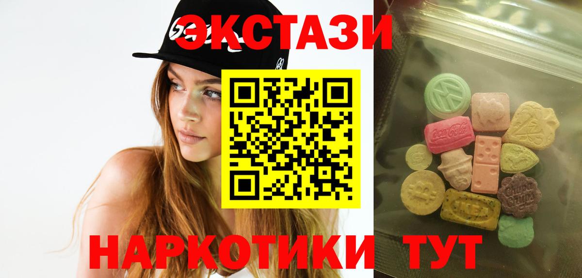 ЭКСТАЗИ DUBAI  Вход с VPN  Ecstasy Philipp Plein  ЭКСТАЗИ  Нововоронеж 