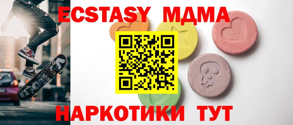 ЭКСТАЗИ 280 MDMA Нововоронеж