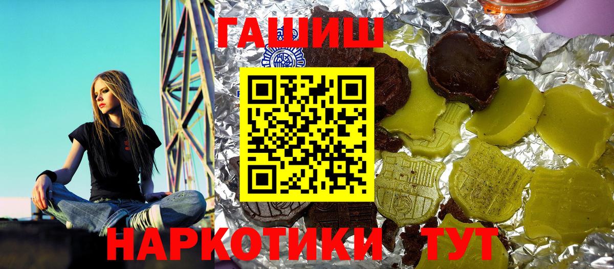 ГАШИШ индика сатива  ГАШ 40% ТГК  Вход с VPN  Нововоронеж 