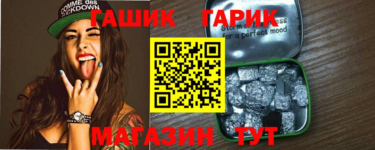 ГАШИШ 40% ТГК Нововоронеж