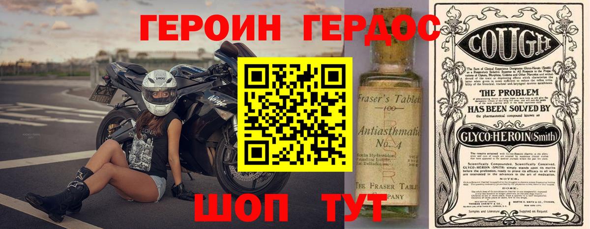 Героин гречка Нововоронеж