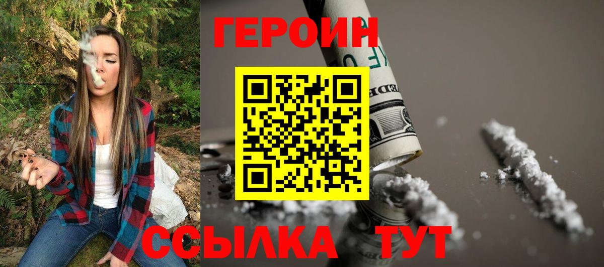 Нововоронеж  Героин герыч  Вход с VPN 