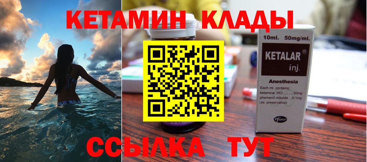 Нововоронеж  Кетамин ketamine  Вход с VPN 