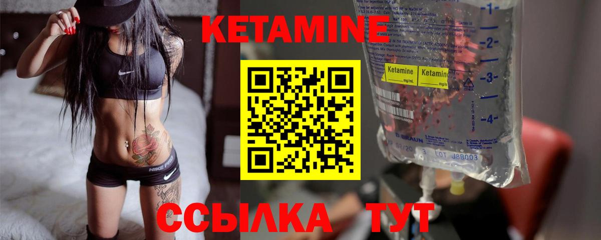 КЕТАМИН VHQ Нововоронеж