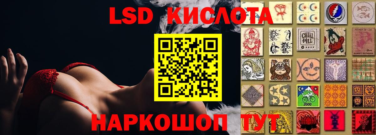 ЛСД экстази кислота  ЛСД экстази ecstasy  Вход с VPN  Нововоронеж 