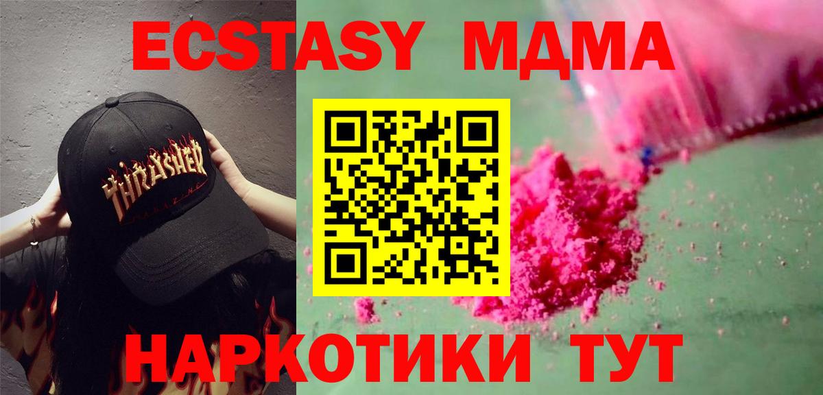 Нововоронеж  MDMA Molly  Вход с VPN  MDMA VHQ 