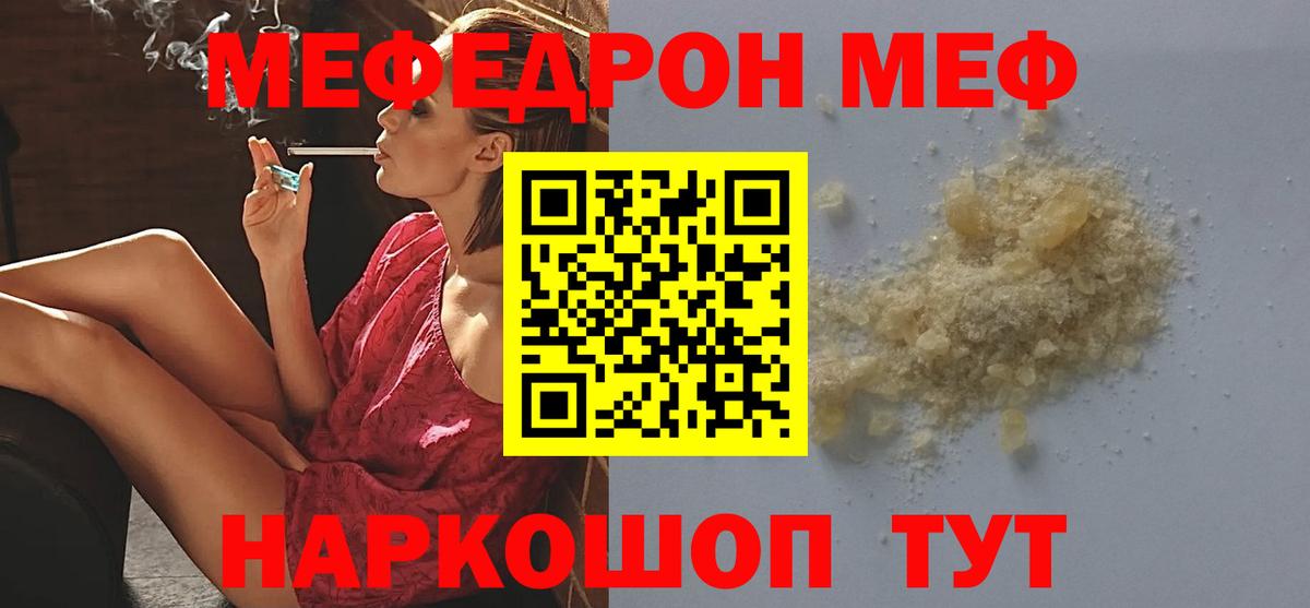 Мефедрон VHQ  продажа наркотиков  Вход с VPN  Нововоронеж  Мефедрон кристаллы 