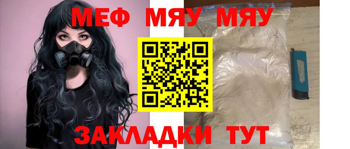 Мефедрон  Нововоронеж