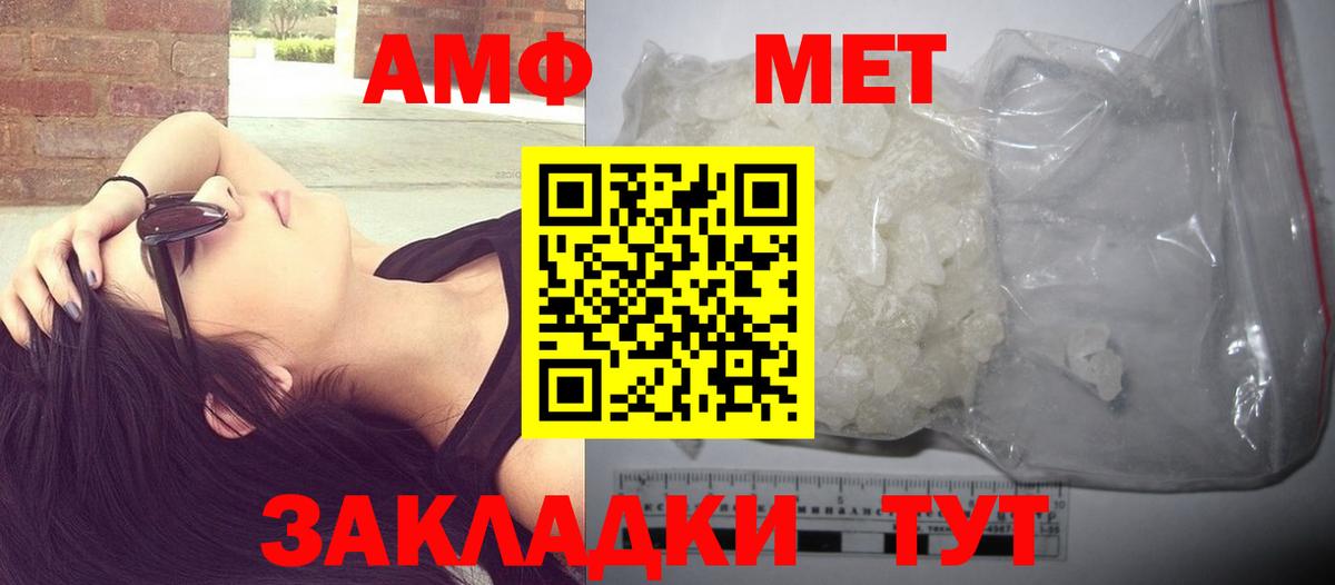 Метамфетамин пудра Нововоронеж