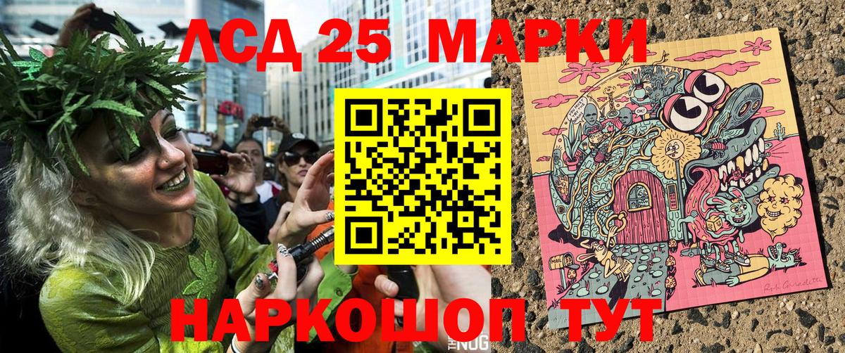 Наркотические марки 1,5мг Нововоронеж