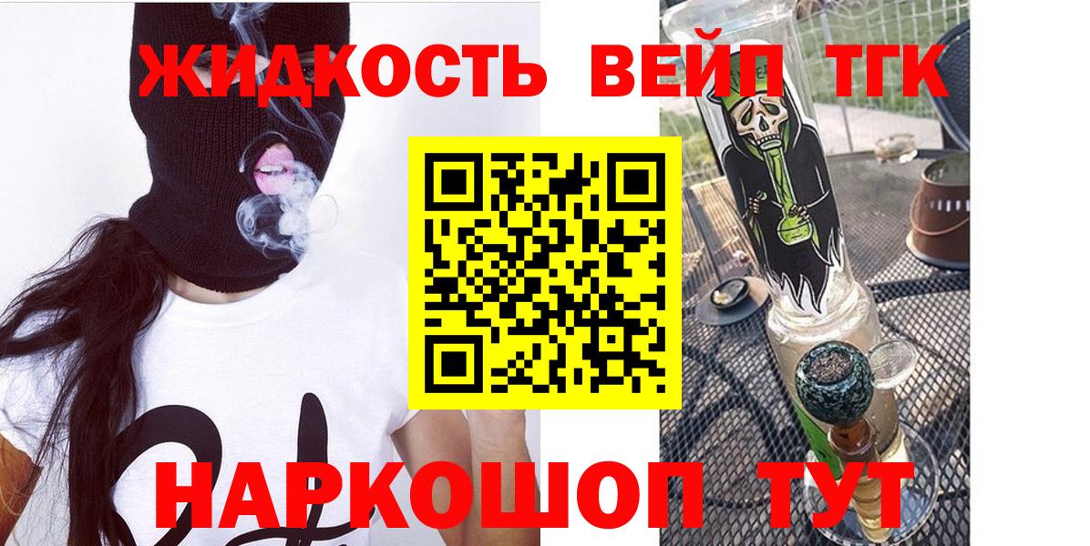 Дистиллят ТГК жижа Нововоронеж