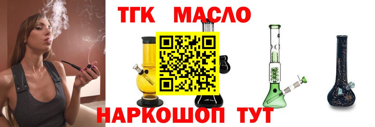 Нововоронеж  Дистиллят ТГК вейп с тгк  Дистиллят ТГК жижа  Вход с VPN 